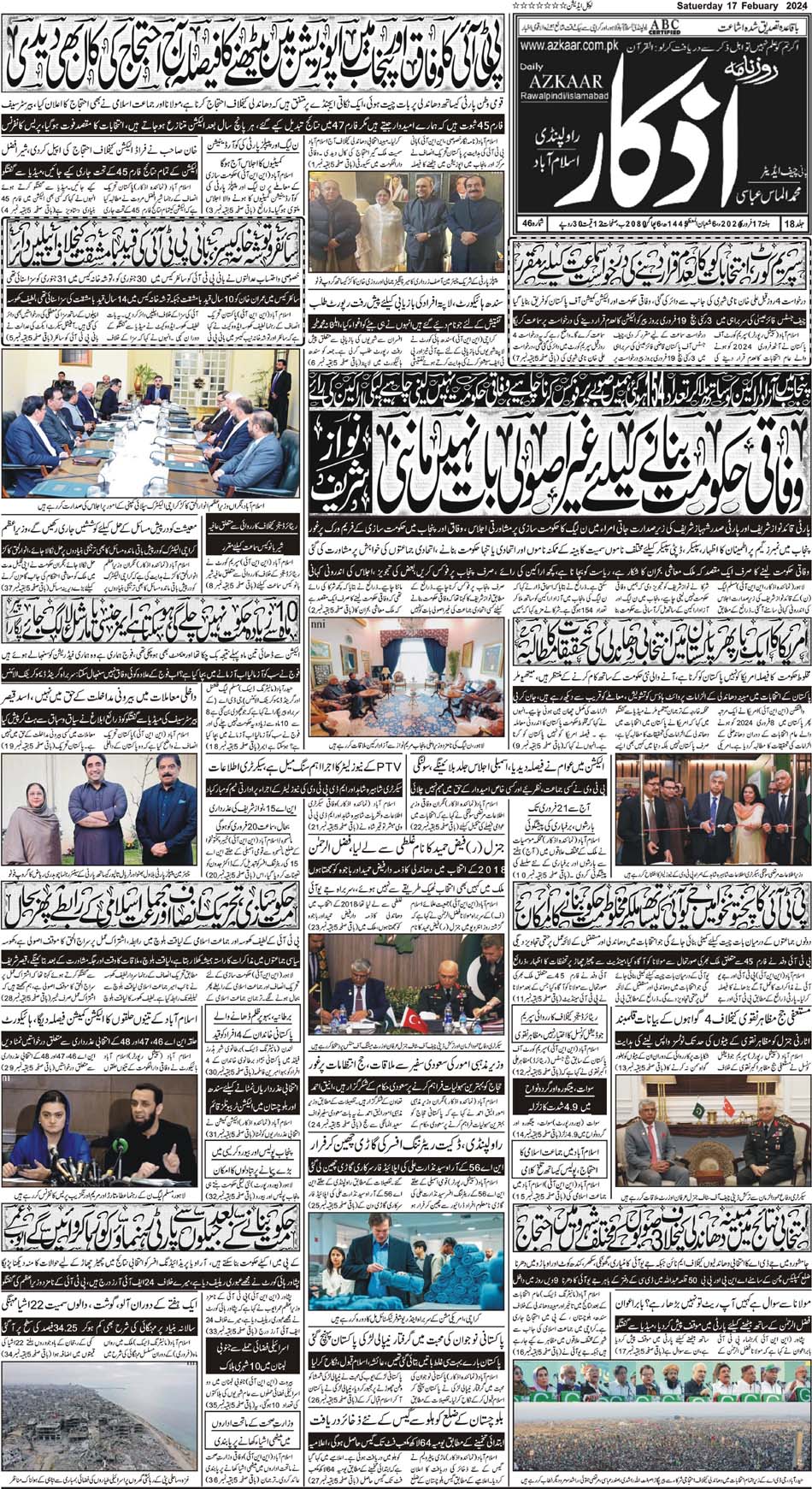 Azkaar Epaper Lahore edition